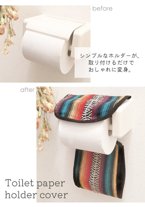 ハワイアン ロールペーパーホルダー カバー シンプル トイレットペーパー ハイビスカス ハワイアン雑貨 ブルー レトロハワイ 本格派ま シンプル