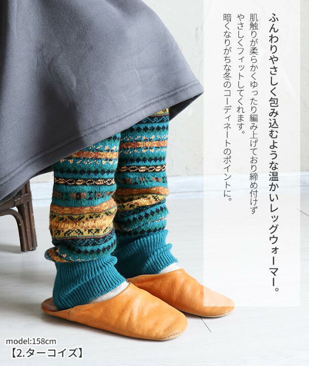 楽天市場】送料無料 エスニック レッグウォーマー ノルディック柄  