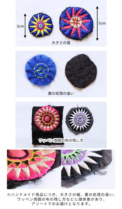 楽天市場】ワッペン パッチワーク アップリケ エスニック アンティーク 