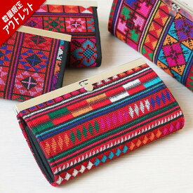 【訳あり特価】長財布 財布 サイフ レディース マチ 手刺繍 アカ族 エスニック ハンドステッチ エスニック柄 民族 がま口ホック開閉 ファッション アジアン雑貨 アウトレット ワケあり お買い得 ≪宅配便配送のみ≫
