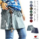 【Fashion THE SALE】エスニック 登山 スカート ミニ ショート 膝上 ストーンウォッシュ ケミカルウォッシュ ヴィンテージ ファッション アジアン オーバースカート 山ガール レディース 春 夏 秋 冬【メール便可 1cm】【5】