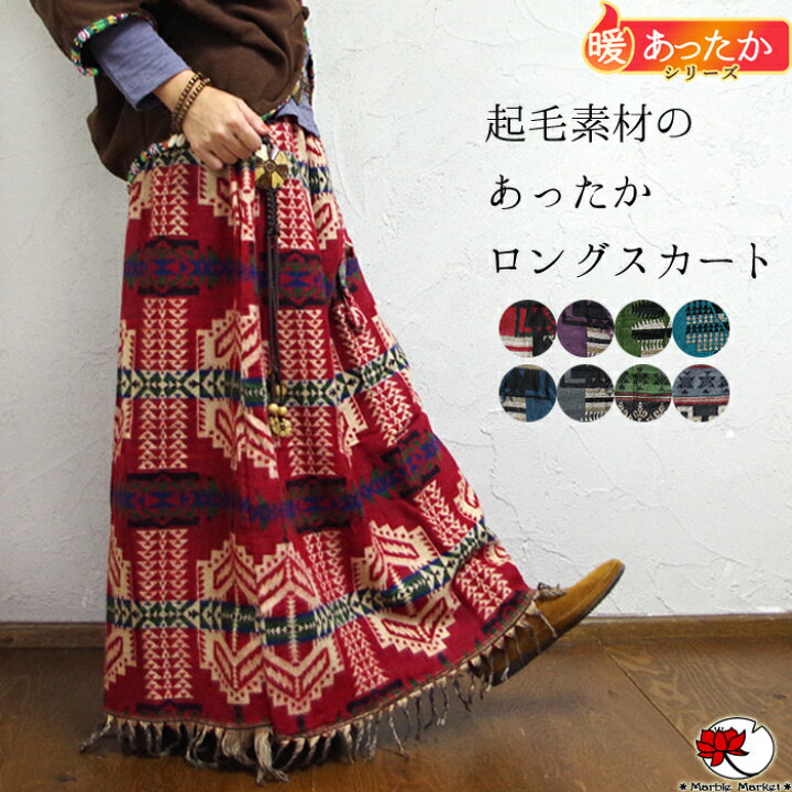 楽天市場 エスニック スカート ロング マキシ オルテガ ネイティブ 起毛 ふんわり ファッション アジアン ボヘミアン レディース 防寒 秋 冬 暖かい あたたかい 温 山ガール メール便可 3cm 2 エスニックのマーブルマーケット 楽天市場 エスニック スカート ロング マキシ オルテガ ネイティブ 起毛 ふんわり ファッション アジアン ボヘミアン レディース 防寒 秋 冬 暖かい あたたかい 温 山ガール メール便可 3cm 2 エスニックのマーブルマーケット