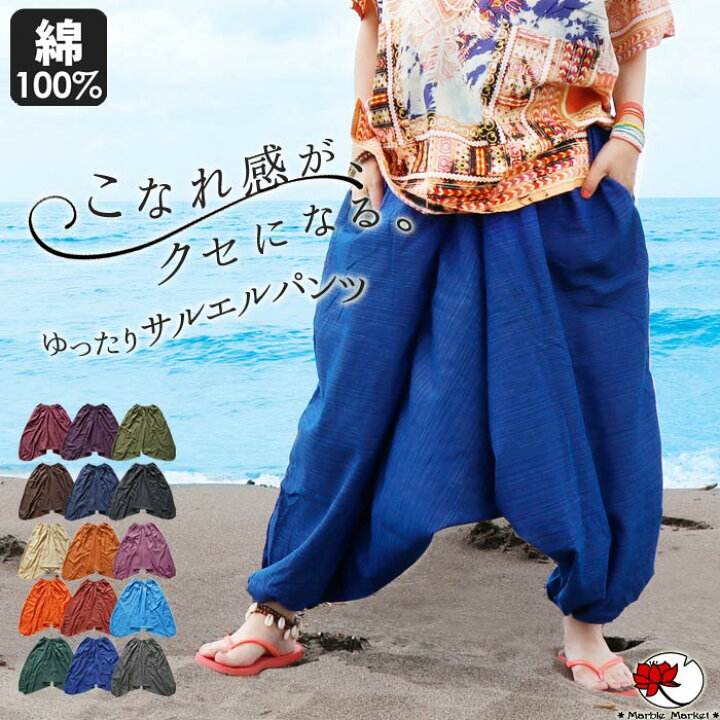 楽天市場】エスニック サルエルパンツ ワイドパンツ アラジンパンツ ダンス メンズ レディース ファッション サルエル ストライプ 男女兼用 ユニセックス ゆったり 大きいサイズ 部屋着 ルームウェア【メール便可 3cm】【15】 : エスニックのマーブルマーケット 楽天市場】エスニック サルエルパンツ ワイドパンツ アラジンパンツ ダンス メンズ レディース ファッション サルエル ストライプ 男女兼用 ユニセックス ゆったり 大きいサイズ 部屋着 ルームウェア【メール便可 3cm】【15】 : エスニックのマーブルマーケット