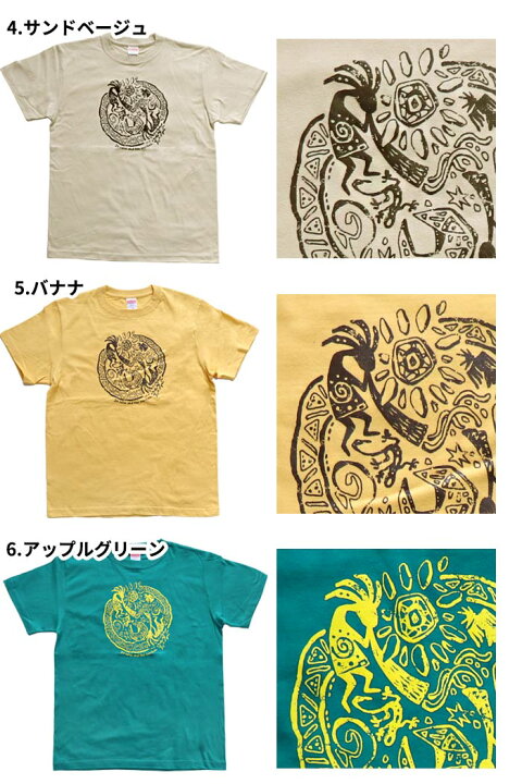 楽天市場】送料無料 エスニック ココペリ 半袖 Tシャツ オリジナル 