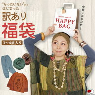 エスニック 福袋 2026 訳あり 服 レディース ジャンク 1000円ポッキリ アジアン ファッション レディース…