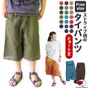 タイパンツ アジアンパンツ エスニック ショートパンツ ハーフパンツ メンズ ストライプ ファッション アジアン レディース 男女兼用 フィッシャーマンパンツ シンプル ワインカラー【メール便可 3cm】【1】