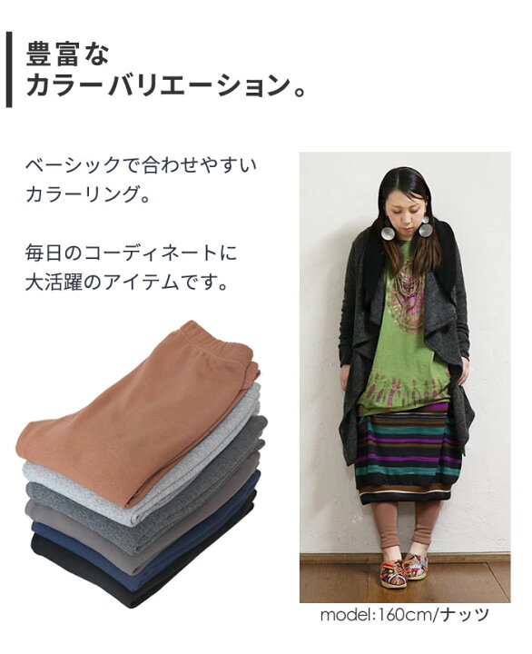 裏起毛 レギンス スパッツ ヒート ファー 防寒 あったか 冬 ファッション レディース 美脚 無地 シンプル ルームウェア エスニック 山ガール セール商品 裏起毛 レギンス スパッツ ヒート ファー 防寒 あったか 冬 ファッション レディース 美脚 無地 シンプル ルームウェア エスニック 山ガール セール商品