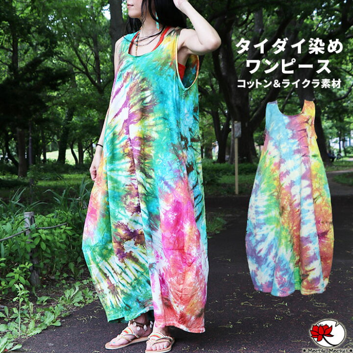 楽天市場】エスニック ノースリーブ タイダイ染め ロング丈ワンピース 