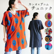楽天市場】アフリカン チュニックの通販