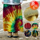 スカート 裏起毛 ロングスカート 秋冬 スウェット タイダイ染め レディース エスニック アジアン ファッション 暖かい ウエストゴム ゆったり 体型カバー 大きいサイズ リラックス 大人 カジュアル 派手 個性的 秋 冬