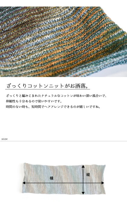 楽天市場 エスニック マルチターバン カラフル アジアン スヌード ヘアバンド ニット 綿 コットン グラデーション ネックウォーマー ヘアターバン ヘアアクセ 雑貨 ファッション レディース メンズ ニット 幅広 メール便可 1cm 1 エスニックのマーブルマーケット 楽天市場 エスニック マルチターバン カラフル アジアン スヌード ヘアバンド ニット 綿 コットン グラデーション ネックウォーマー ヘアターバン ヘアアクセ 雑貨 ファッション レディース メンズ ニット 幅広 メール便可 1cm 1 エスニックのマーブルマーケット