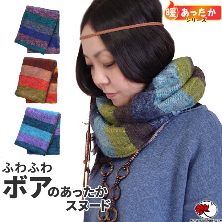 楽天市場 エスニック ネックウォーマー スヌード マフラー 冬小物 巻物 ボア ネパール ボーダー ストライプ ファッション レディース メンズ 男女兼用 アジアン 雑貨 ボヘミアン 暖かい あたたかい 温 メール便可 3cm 1 エスニックのマーブルマーケット 楽天市場 エスニック ネックウォーマー スヌード マフラー 冬小物 巻物 ボア ネパール ボーダー ストライプ ファッション レディース メンズ 男女兼用 アジアン 雑貨 ボヘミアン 暖かい あたたかい 温 メール便可 3cm 1 エスニックのマーブルマーケット