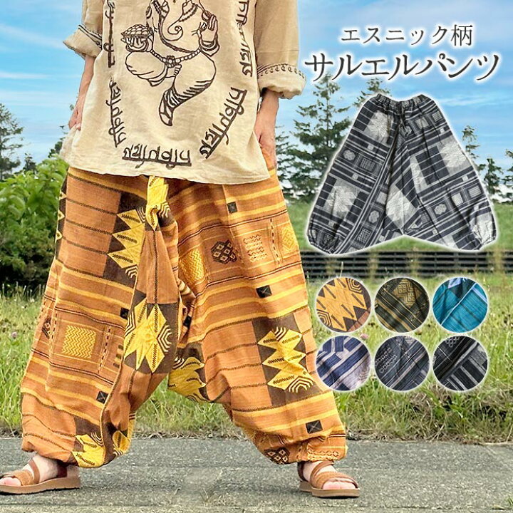 楽天市場】タイパンツ アジアンパンツ アラジンパンツ サルエルパンツ