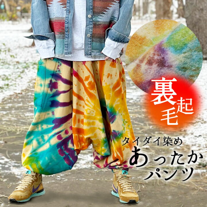 楽天市場】エスニック パンツ あったか メンズ アラジンパンツ  