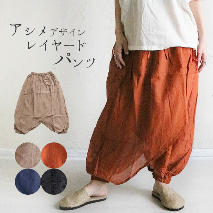 楽天市場】パンツ サルエルパンツ アラジンパンツ アシンメトリー 