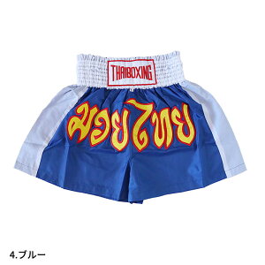 パンツ ショーツ ハーフパンツ ムエタイ タイ エスニック メンズ レディース 格闘技 キックボクシング トレーニング フィットネス キックパンツ トランクス ファイトパンツ ボクシングパン