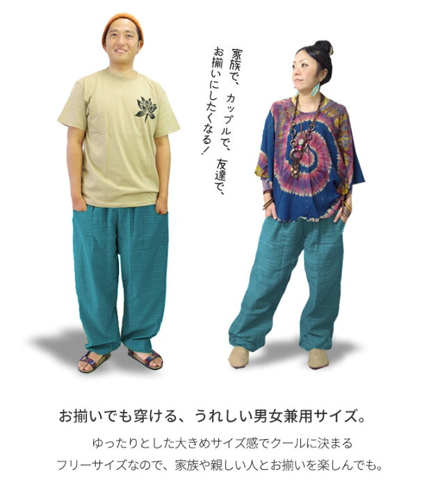 楽天市場】送料無料 エスニック サルエルパンツ アラジンパンツ ズボン 