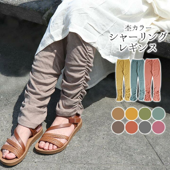 楽天市場】【スーパーSALE☆10%OFF】送料無料 エスニック レギンス