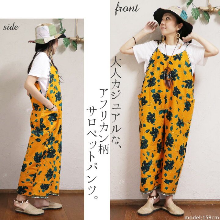 楽天市場】エスニック アフリカン柄 サロペットパンツ 山ガール 肩ひも 