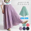 ワイドパンツ パンツ ガウチョパンツ ガウチョ スカーチョ ロング エスニック ボトムス レディース フレアーパンツ ファッション 涼しい リネン コットン ウエストゴム アジアン 春 夏【メール便可 3cm】【2】