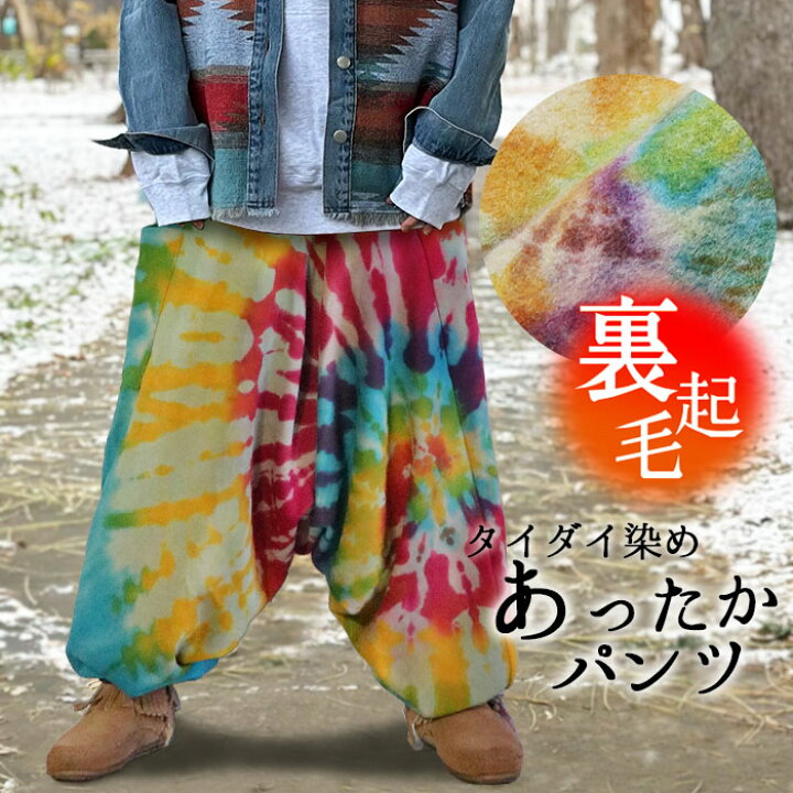 楽天市場】エスニック パンツ あったか メンズ アラジンパンツ 裏起毛 