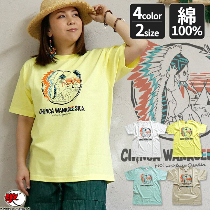 楽天市場 エスニック ｔシャツ カットソー トップス 半袖 白t 白tシャツ インディアン ネイティブアメリカン 先住民 アメカジ ファッション アジアン メンズ レディース 男女兼用 ユニセックス メール便可 1 5cm 15 エスニックのマーブルマーケット