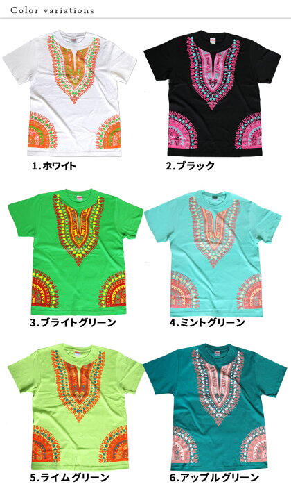 エスニック tシャツ 2 アジアン アフリカン カットソー ダシキ トップス ファッション メンズ レディース 大きいサイズ 長袖 数量限定 カットソー エスニック tシャツ 2 アジアン アフリカン カットソー ダシキ トップス ファッション メンズ レディース 大きいサイズ 長袖 数量限定 カットソー