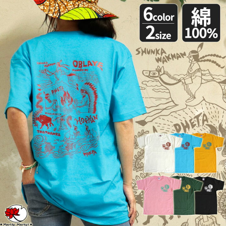 楽天市場 エスニック ｔシャツ カットソー トップス 半袖 インディアン ネイティブアメリカン 先住民 アメカジ ファッション アジアン メンズ レディース 男女兼用 大きいサイズ メール便可 1 5cm 15 エスニックのマーブルマーケット