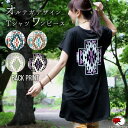 【Fashion THE SALE】送料無料 ワンピース オルテガ エスニック 半袖 Tシャツ チュニック ドルマン アジアン 山ガール 春 夏 秋 冬 白 トップス カットソー 綿 コットン ファッション ゆったり カジュアル【メール便可 1.5cm】【1】