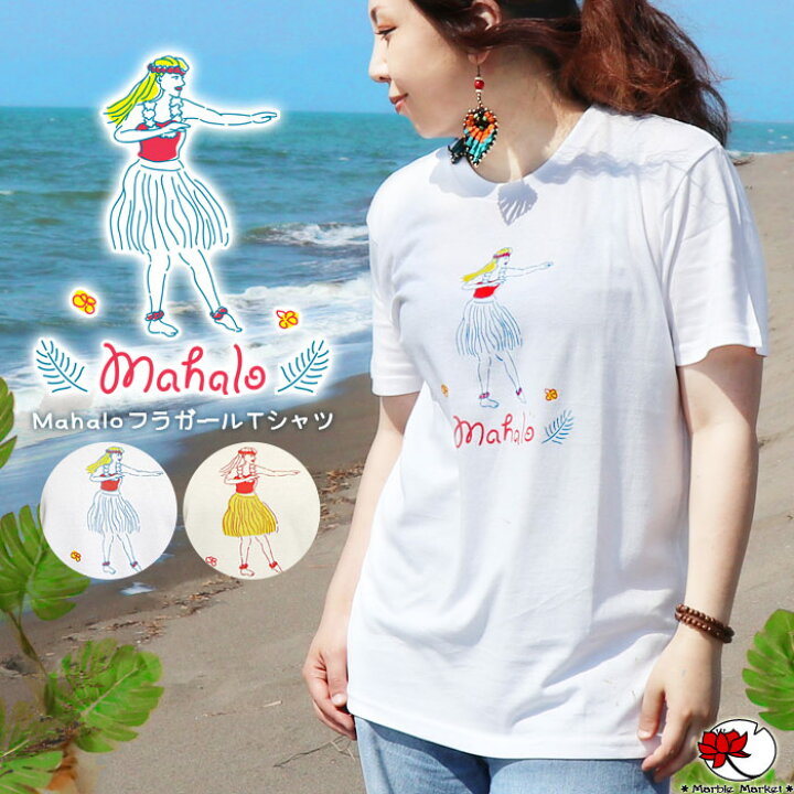 楽天市場 3 1限定 Offクーポン エスニック ｔシャツ カットソー トップス 半袖 白t 白tシャツ フラガール ハワイ フラ ダンス 綿100 ありがとう シンプル かわいい ファッション アジアン レディース メール便可 1 5cm 15 エスニックのマーブルマーケット