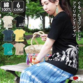 送料無料 エスニック Tシャツ 山ガール カットソー トップス 半袖 ファッション レディース メンズ 男女兼用 ユニセックス ゆったり 大きいサイズ 大きめ 春 夏 秋 プリント アフリカン【メール便可 1.5cm】【1】