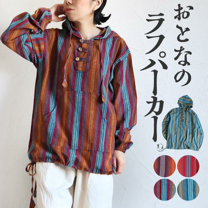 楽天市場】【ネパール商品20％オフSALE】パーカー ロング丈 メンズ 