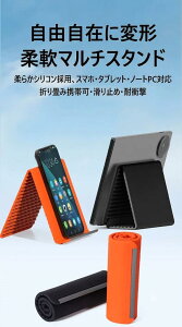 �X�}�z�X�^���h �܂肽���ݎ� �_�炩�� �g�уX�^���h �X�}�z�z���_�[ �V���R�� ���C �g�їp ����~�� �^�u���b�g �m�[�g�p�\�R���p