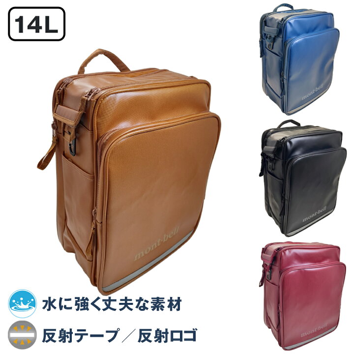 楽天市場】モンベル わんパック ランドセル 1133384 入学祝い 通学用 