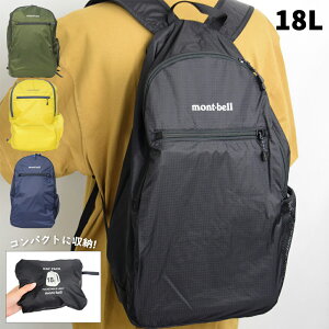 モンベル mont bell 30 バックパックの人気商品・通販・価格比較 