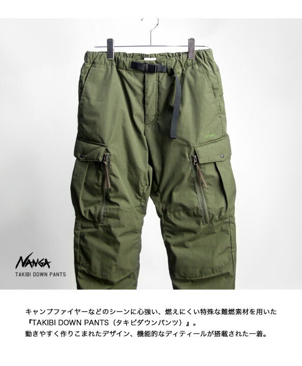 楽天市場】NANGA ナンガ タキビ ダウンパンツ 焚火 TAKIBI DOWN PANTS 