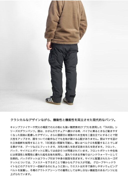 楽天市場】NANGA ナンガ タキビ ダウンパンツ 焚火 TAKIBI DOWN PANTS 