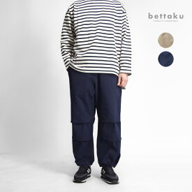 【楽天セール】Bettaku ベッタク リラックススノーカモパンツ 日本製 メンズ