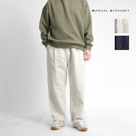 【セール】MANUAL ALPHABET マニュアルアルファベット 綿麻デニム イージーパンツ セットアップ対応 日本製 メンズ