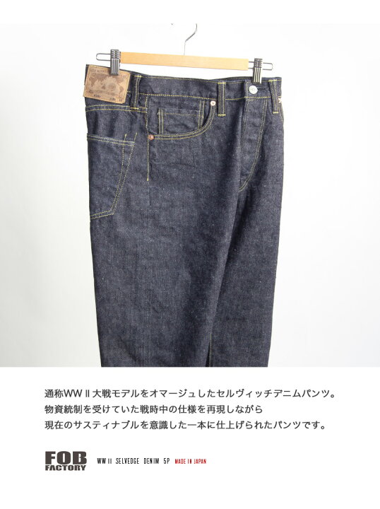 楽天市場】FOB FACTORY FOBファクトリー WW2大戦モデル 