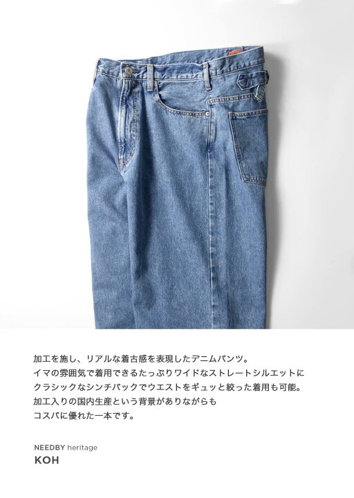 楽天市場】NEEDBY heritage ニードバイヘリテージ KOH ワイド 