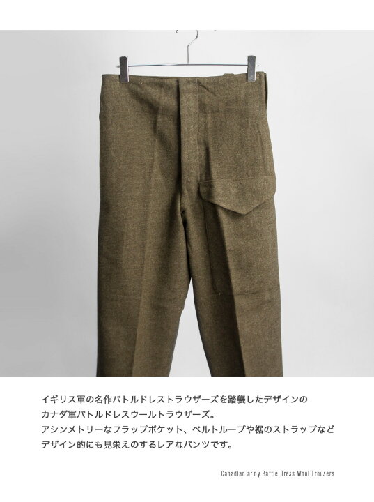 楽天市場】カナダ軍 バトルドレスウールトラウザーズ ウールパンツ 