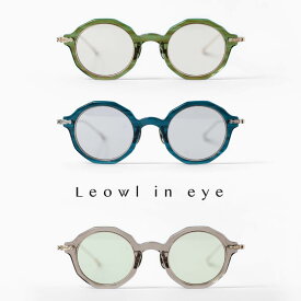 Leowl in eye ルオールインアイ コンビネーション ポリゴンサングラス 44サイズ LO-108 日本製 鯖江