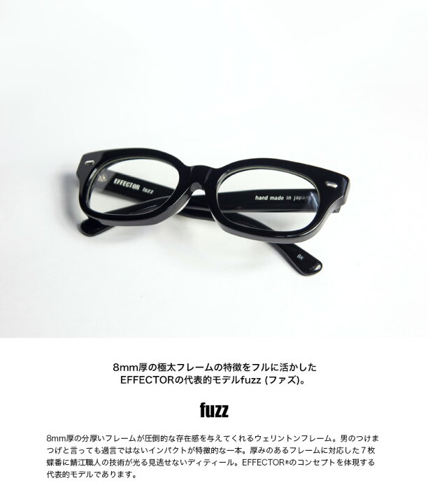 楽天市場】EFFECTOR エフェクター fuzz ファズ ウェリントン メガネ 