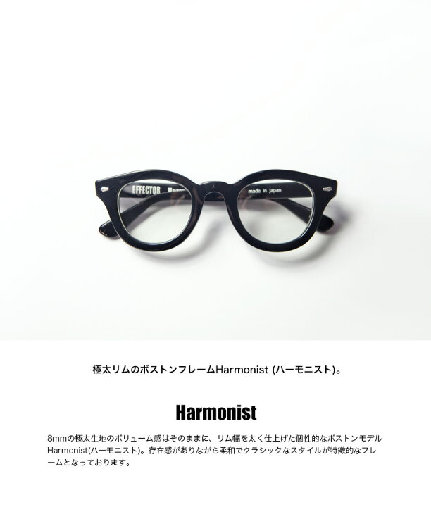 EFFECTOR Harmonist BKM 度なし調光グレイ 楽天市場】effector 