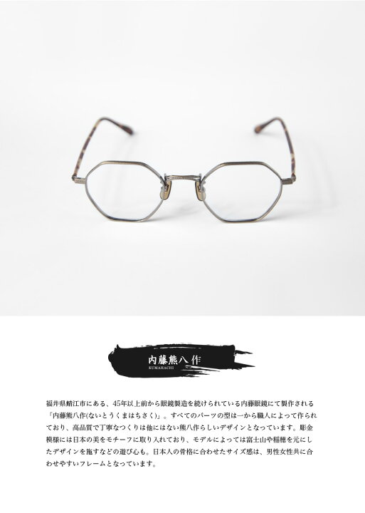 楽天市場】内藤熊八作 コンビネーション ポリゴンフレーム N-040 日本 