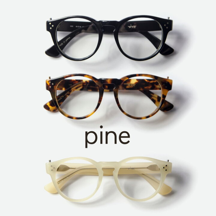 楽天市場】pine パイン 1002 ボストンフレーム 日本製 鯖江 メガネ 度 