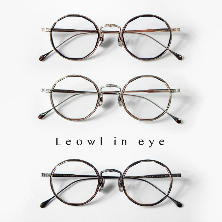 楽天市場】Leowl in eye ルオールインアイ チタン ラウンドフレーム  