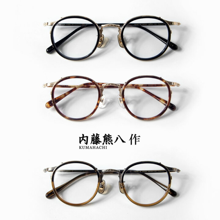 楽天市場】内藤熊八作 ボストンフレーム コンビネーション N-044 日本  