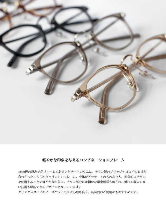 楽天市場】越前國甚六作 コンビネーション ウェリントンフレーム JN 